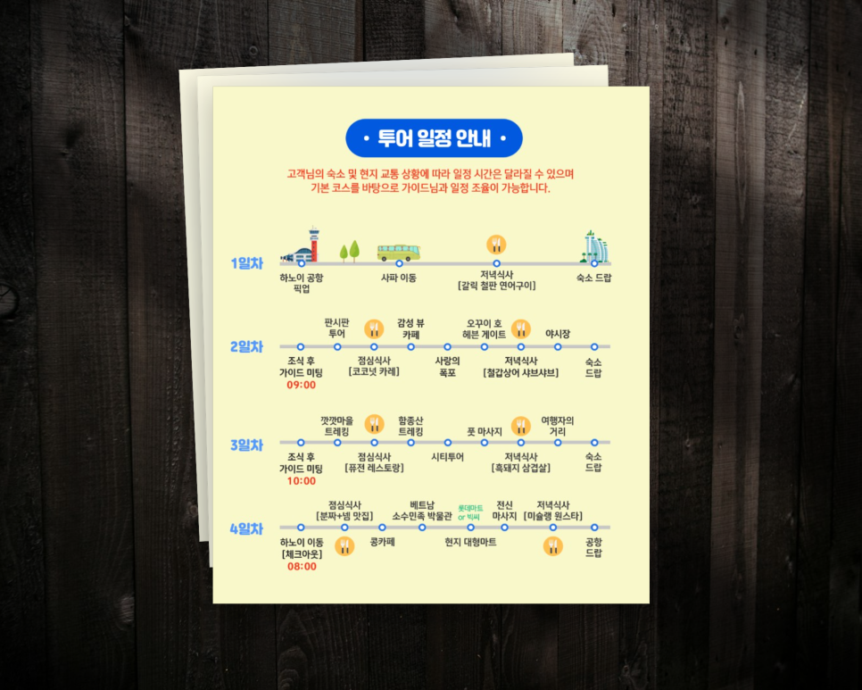 하노이가이드맨 이미지