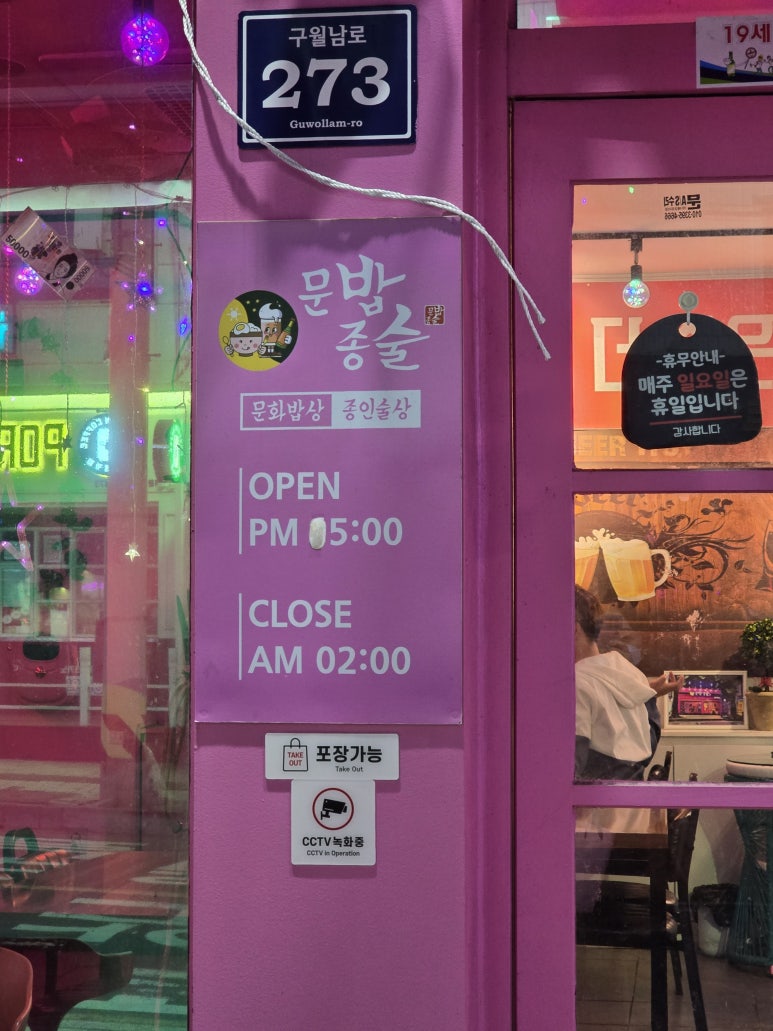 문화밥상종인술상 이미지