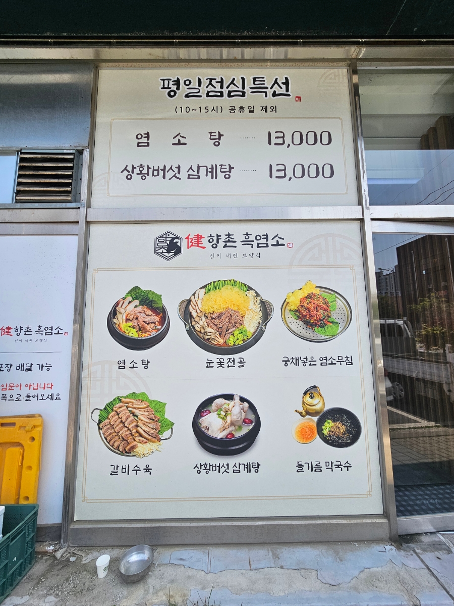 향촌복집 이미지