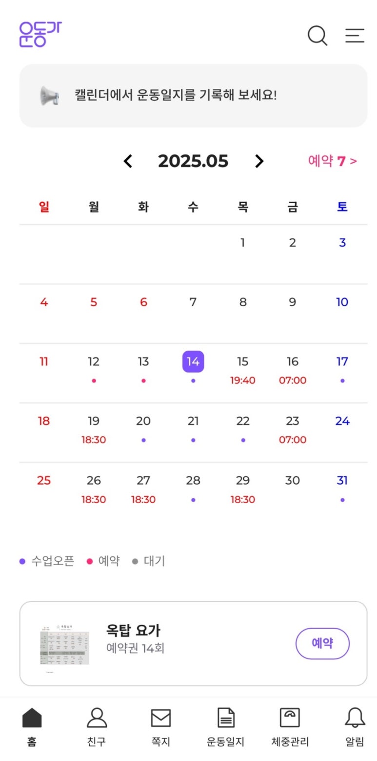 옥탑요가 이미지