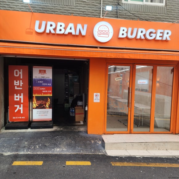 어반버거 사진 8