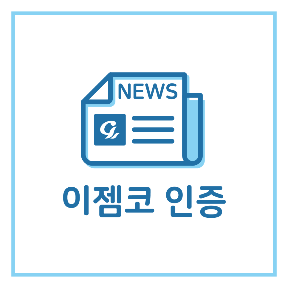 젬코 이미지