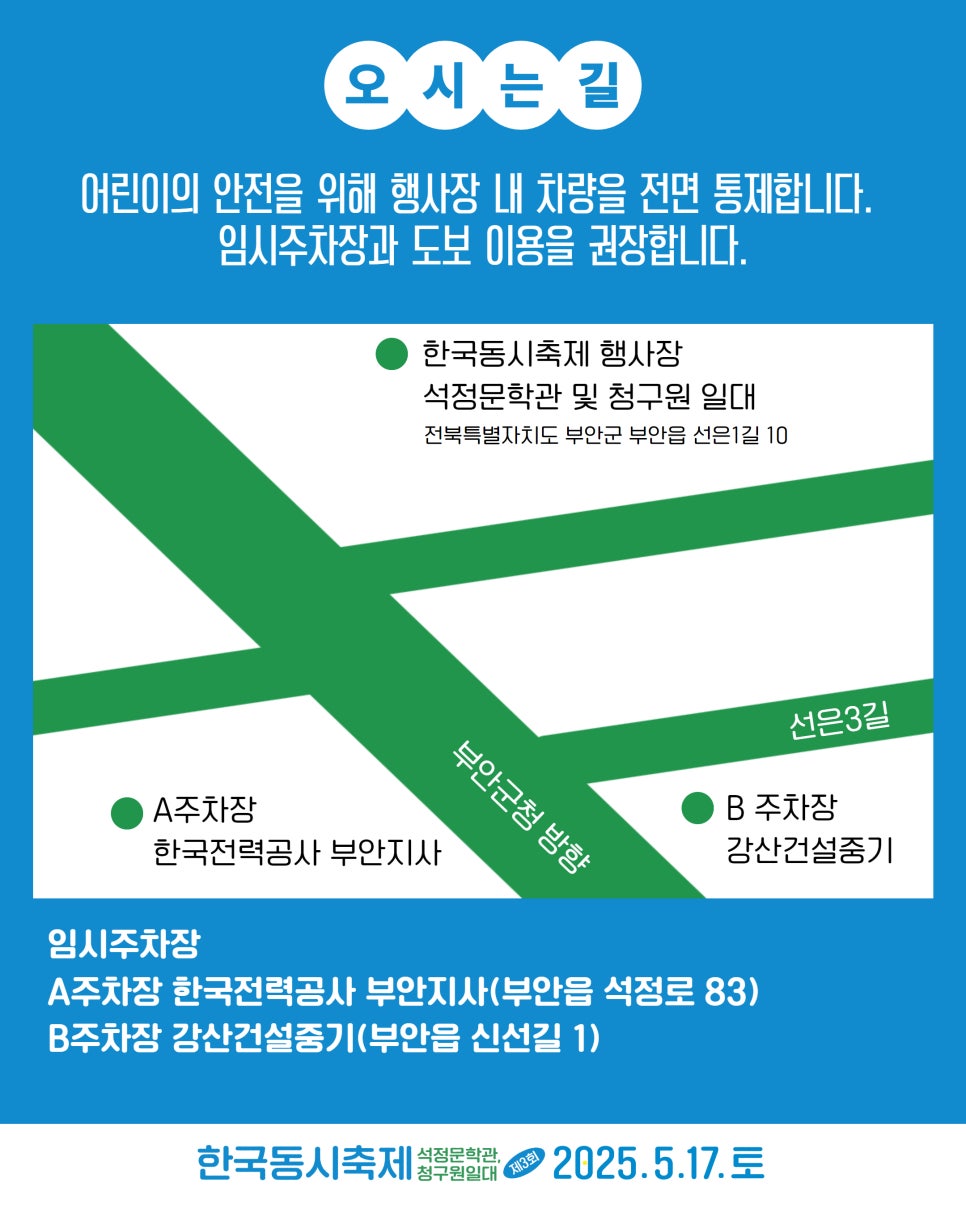 한국건설중기 이미지