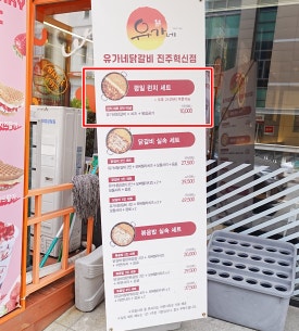 유가네식당 이미지