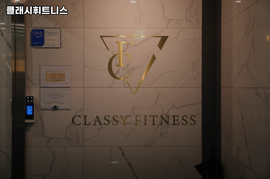 클래시휘트니스 이미지