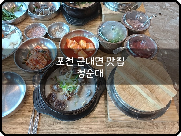 정순대 이미지