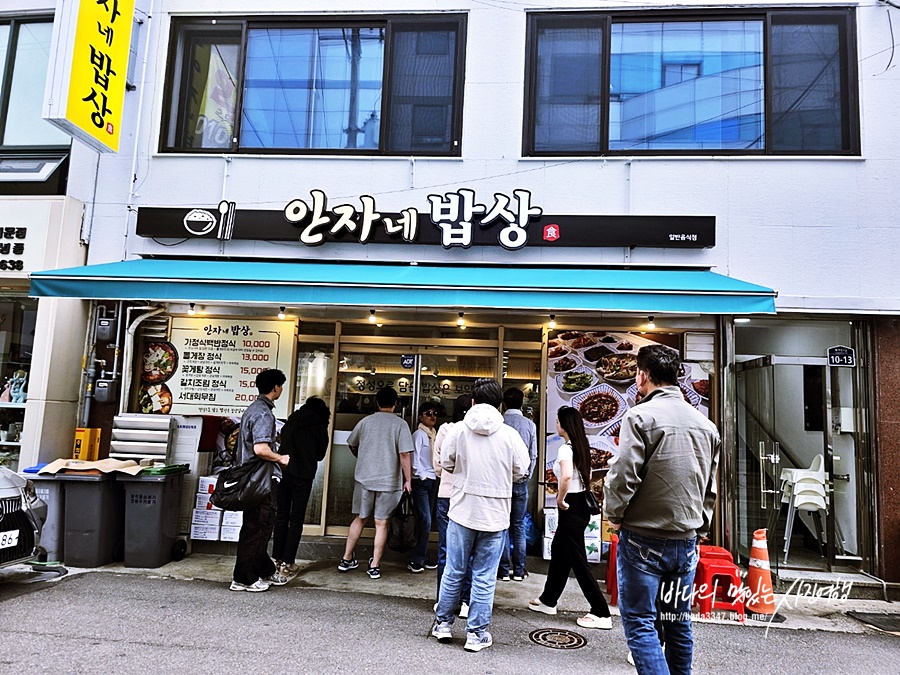 안자네 밥상 이미지