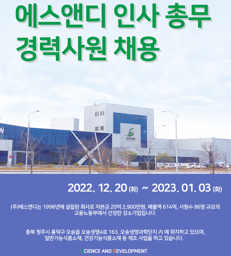 신화에스앤디 이미지