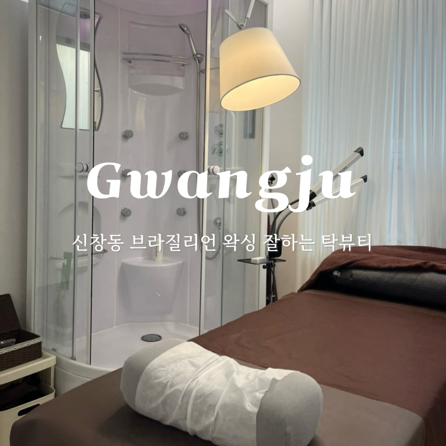 탁뷰티 이미지