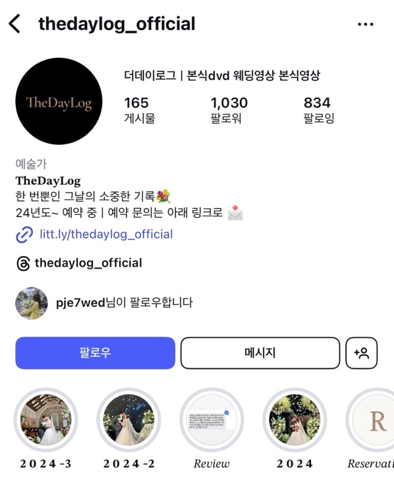 더데이로그 이미지