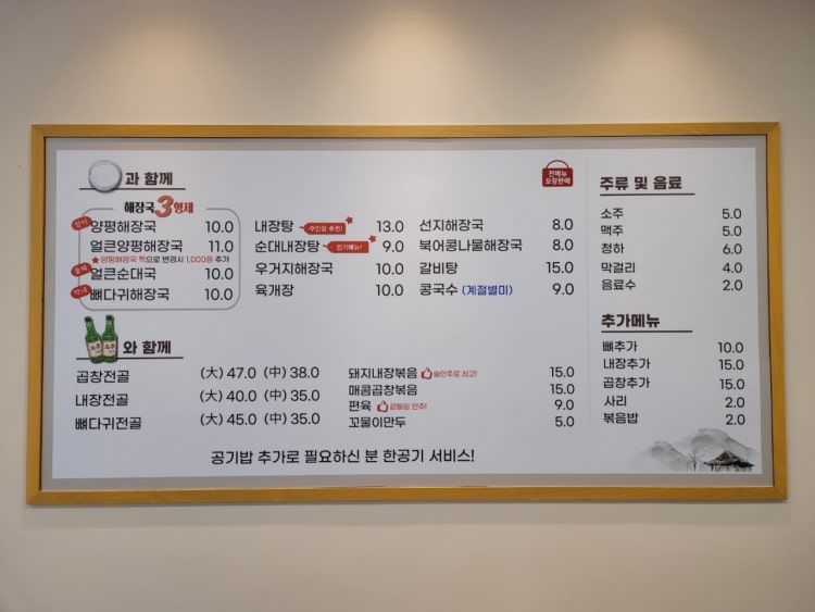 일품 뼈해장국 이미지
