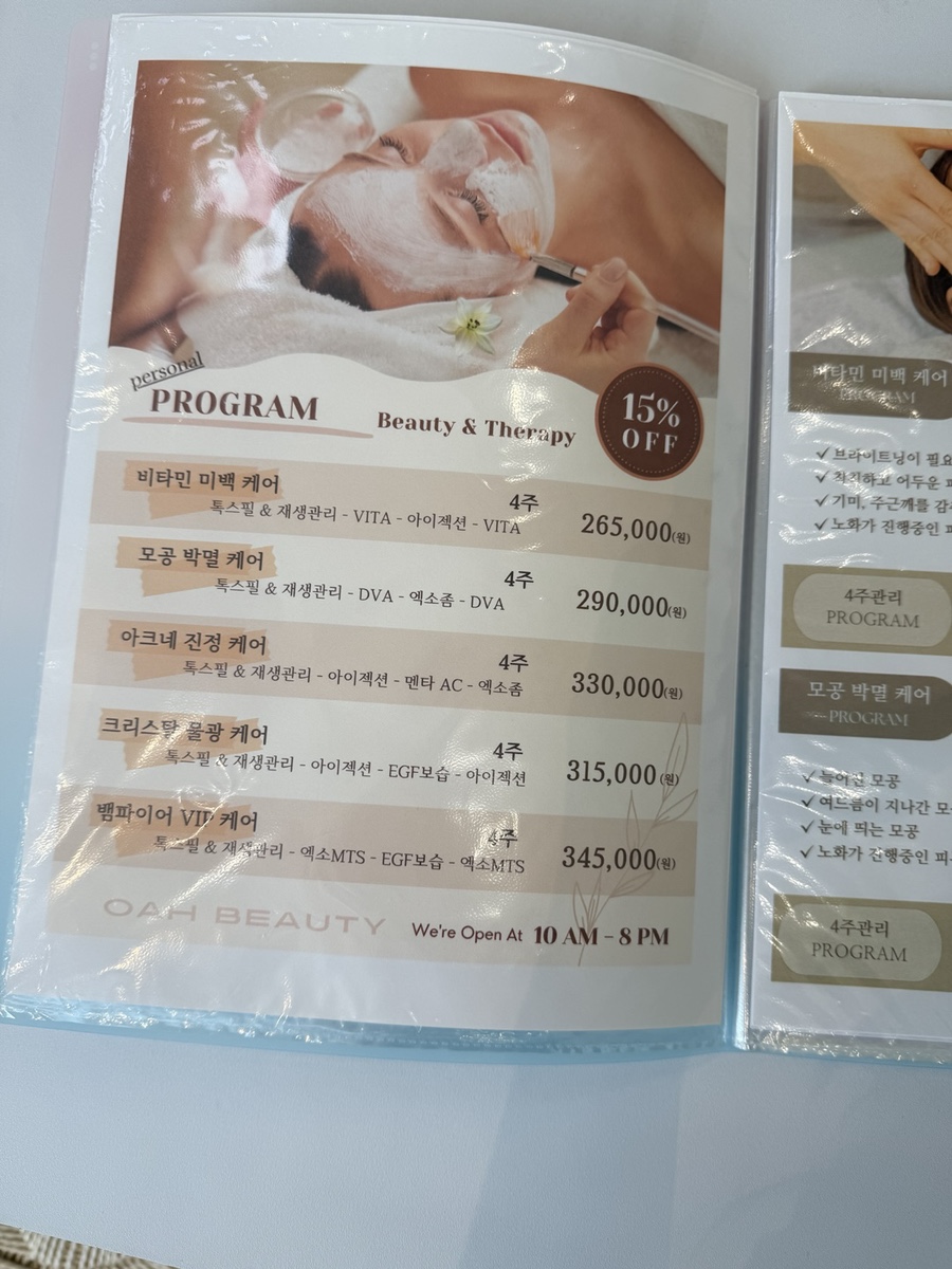 오아뷰티 이미지