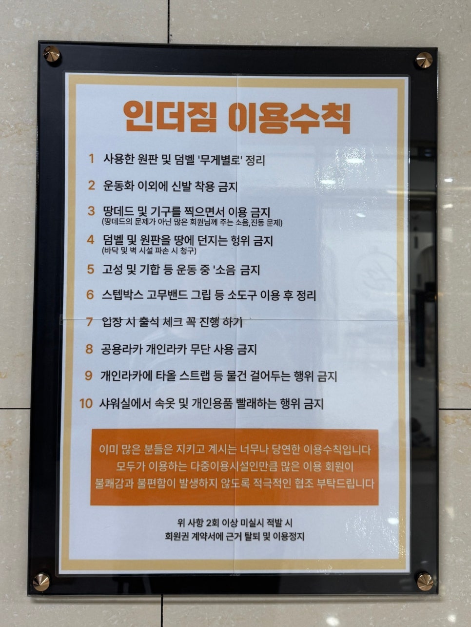 인더짐 이미지