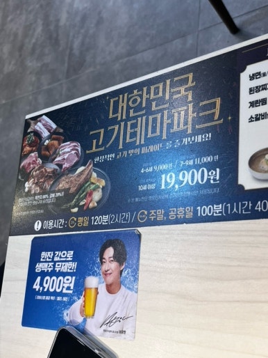 명륜진사갈비 양평점 이미지