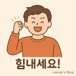 미래열쇠，미래설비 이미지