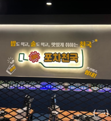 해남포차 이미지