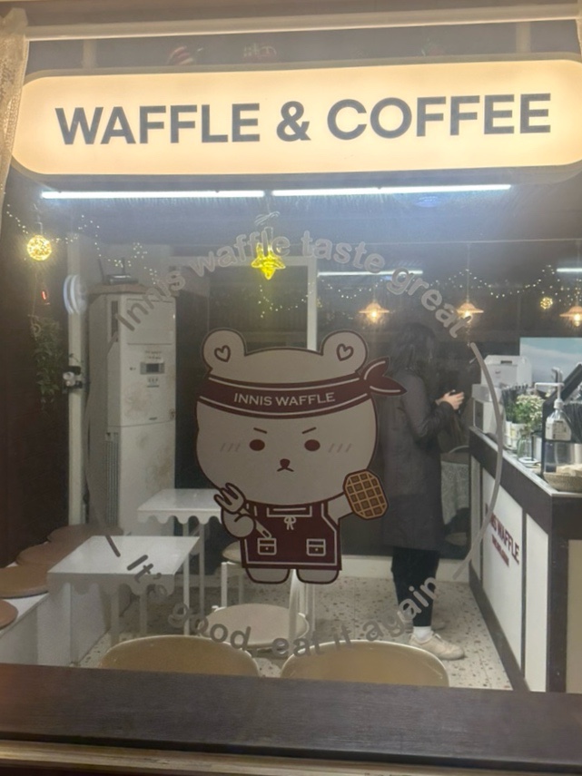 이니스와플 이미지