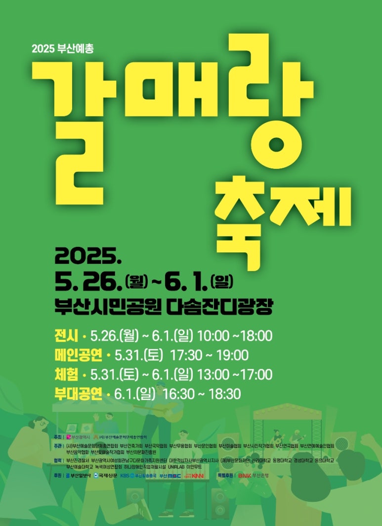 (주)부산예술 이미지