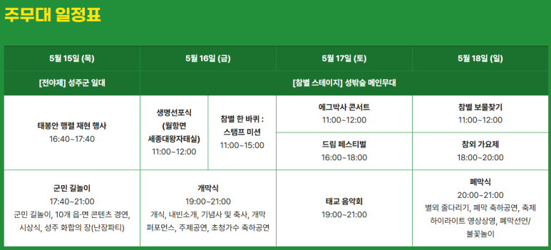 성주가든 이미지