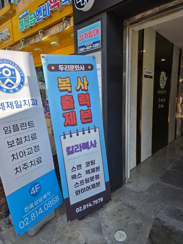 노량진문화사 이미지