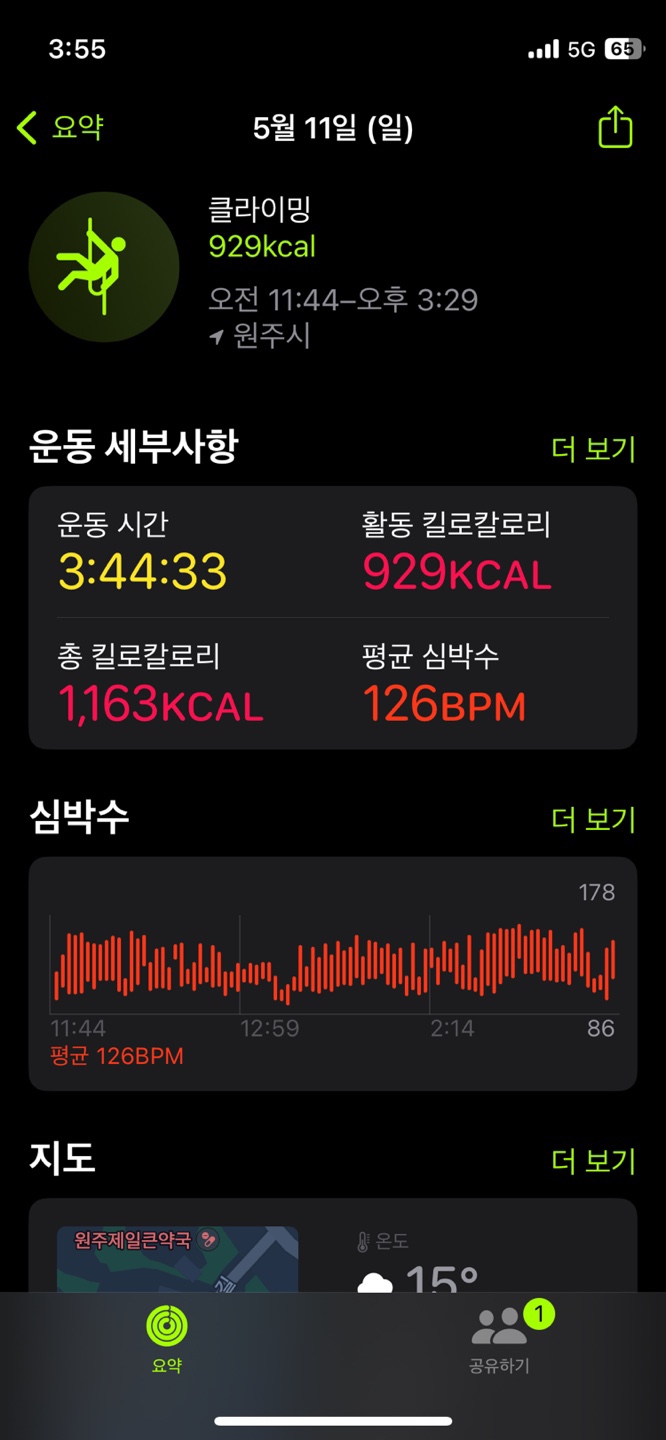 벽클라이밍 이미지