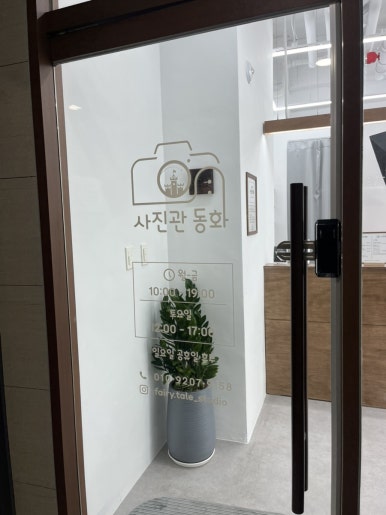 동화사진관 이미지