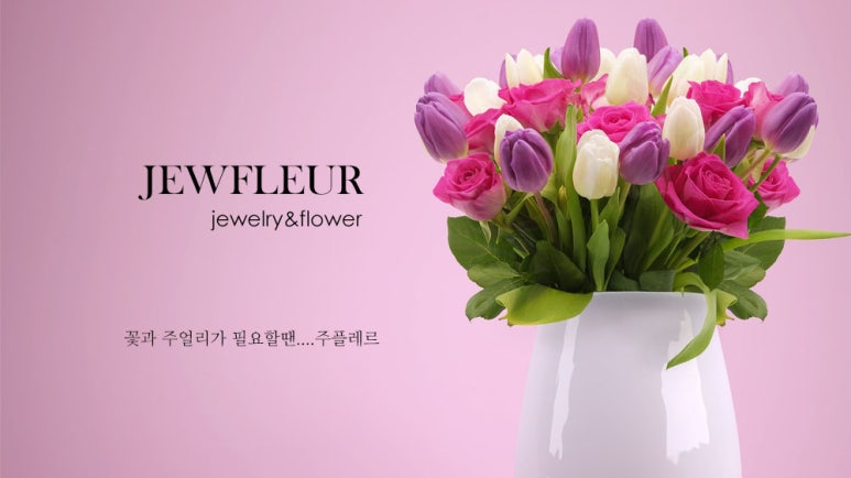 주플레르 이미지