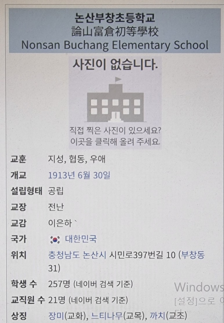 부창초등학교 이미지