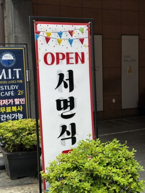 삼정밀면 이미지