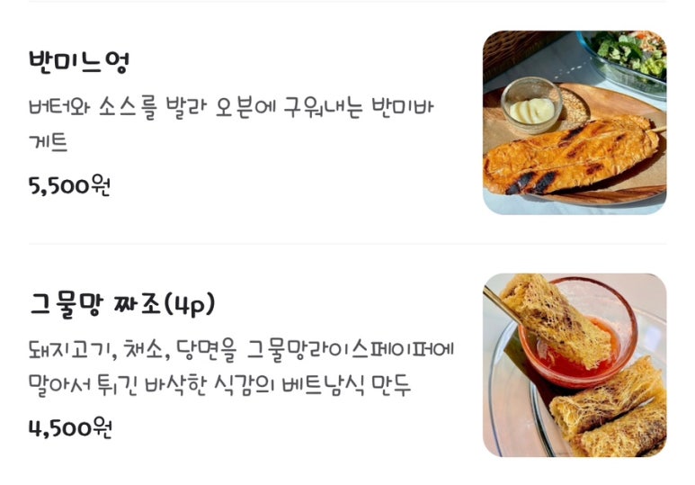 Plus 쌀국수 이미지