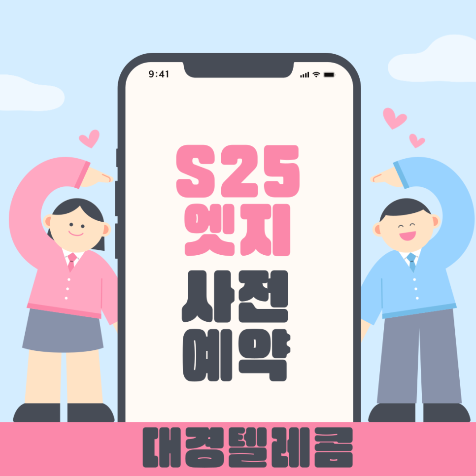 성지텔레콤 이미지