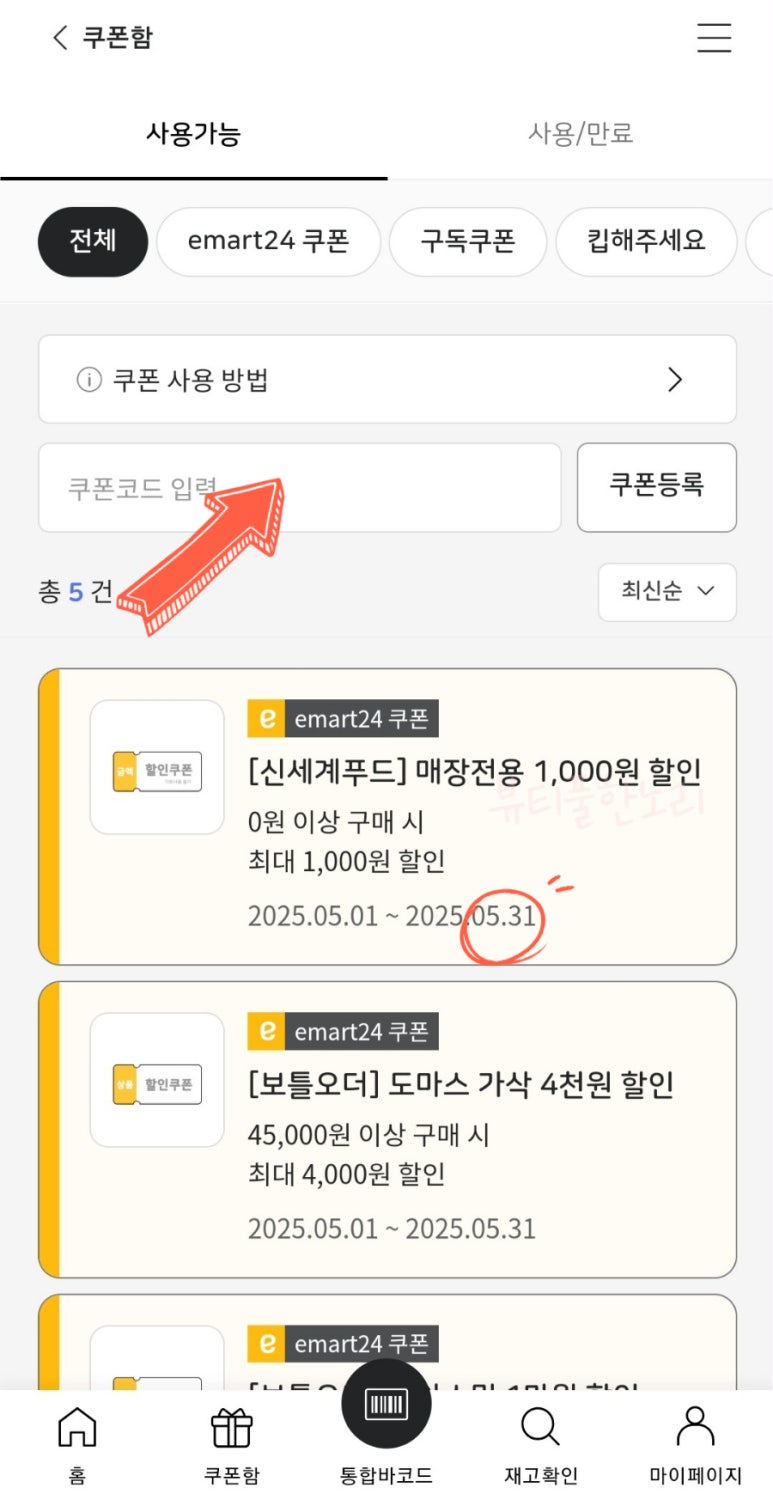 e마트24 이미지