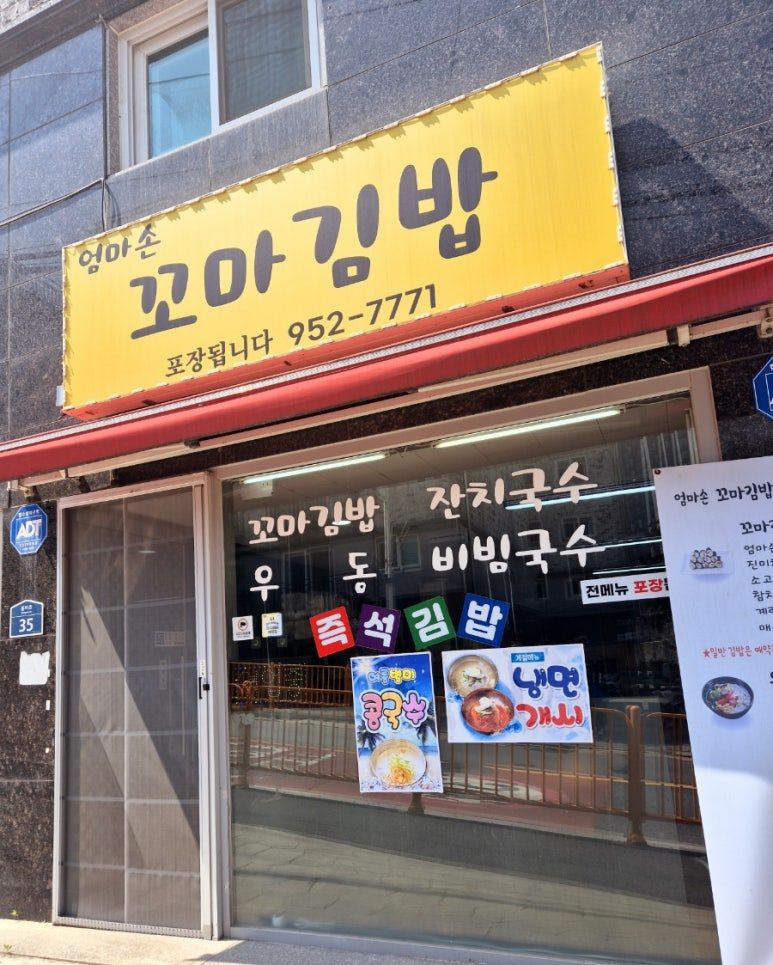 엄마손꼬마김밥 이미지