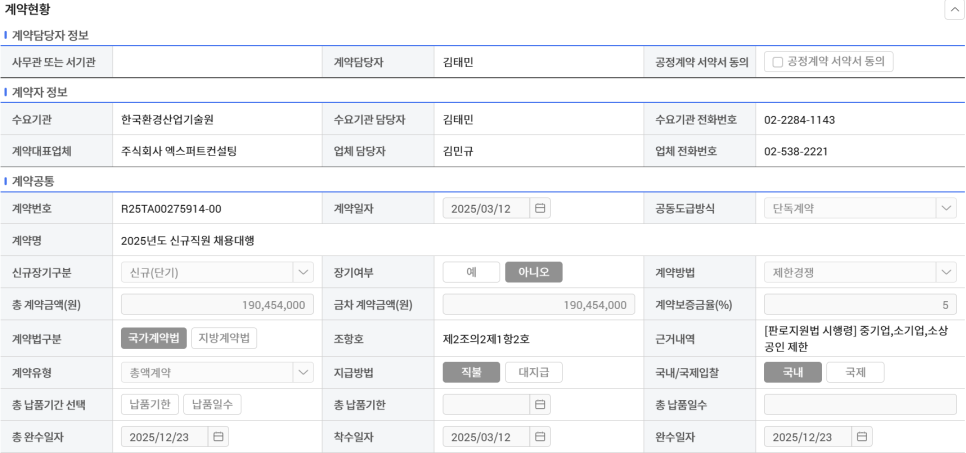 잡앤피플 이미지