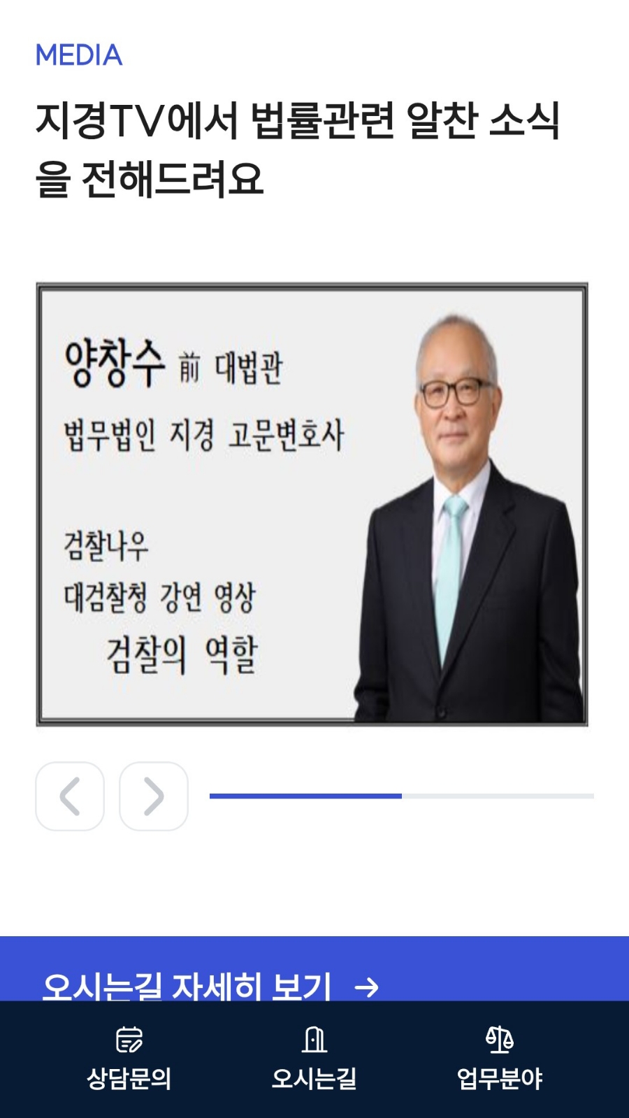법무법인지경 이미지