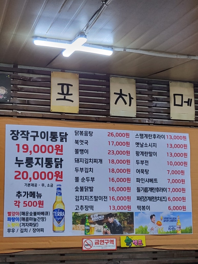 송가네떡볶이 이미지