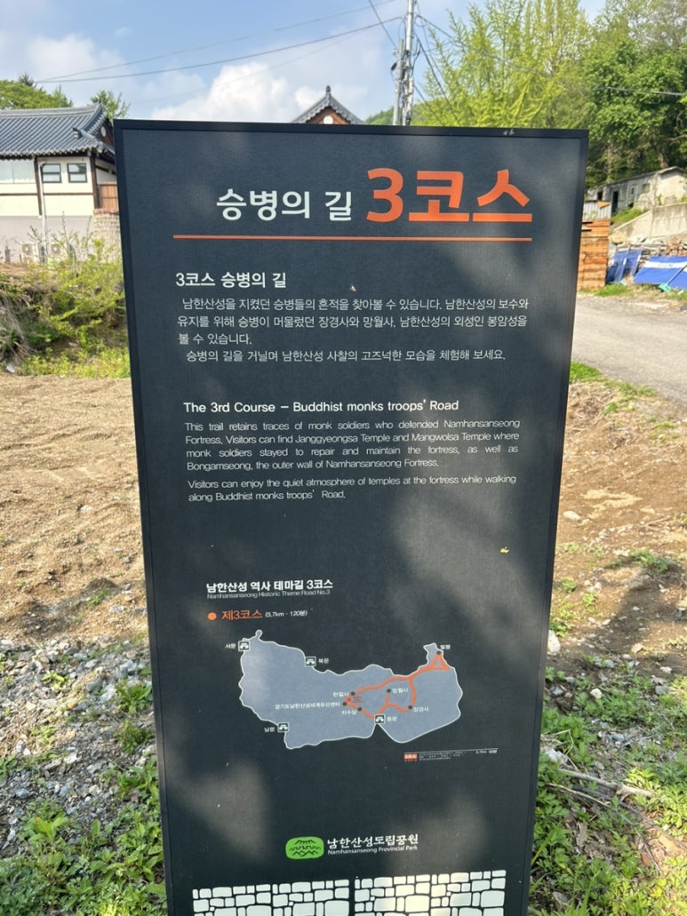 남한산(동) 정상석 이미지