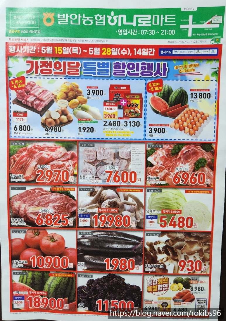 발안농업협동조합 하나로마트 이미지