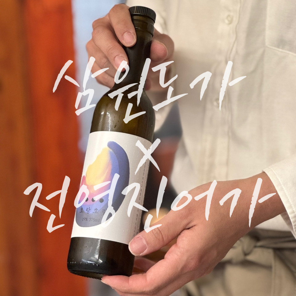 삼원도가 이미지