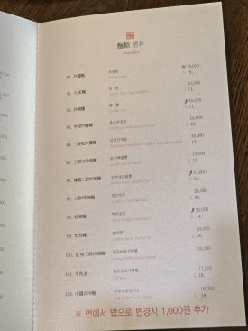 연경반점 이미지