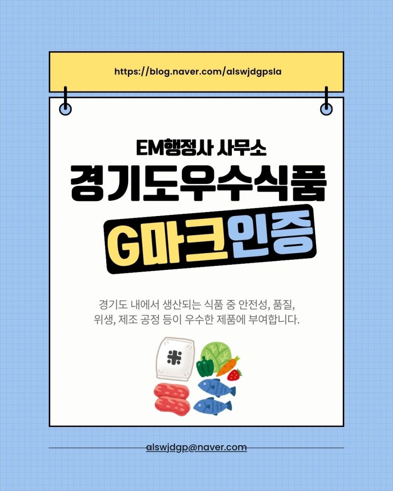 EM행정사사무소 이미지
