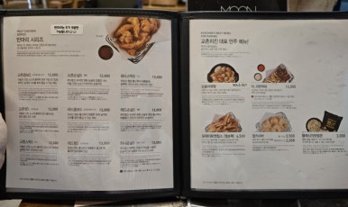 교촌치킨서초 이미지