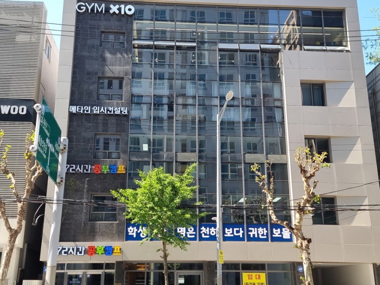 72시간 공부캠프 기숙학원 이미지