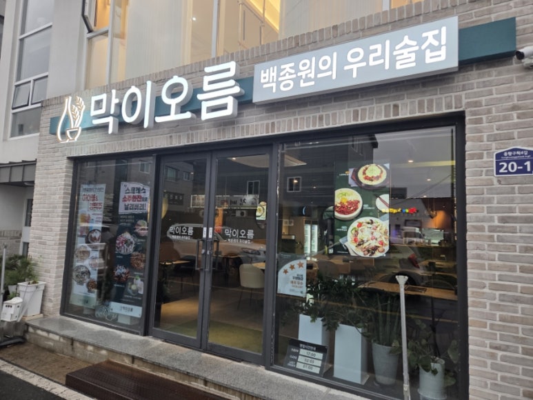막이오름 경주용황점 이미지