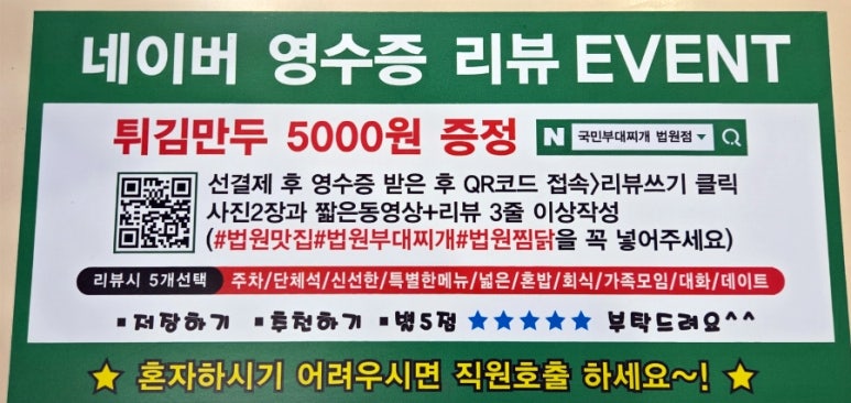 국민부대찌개법원점 이미지