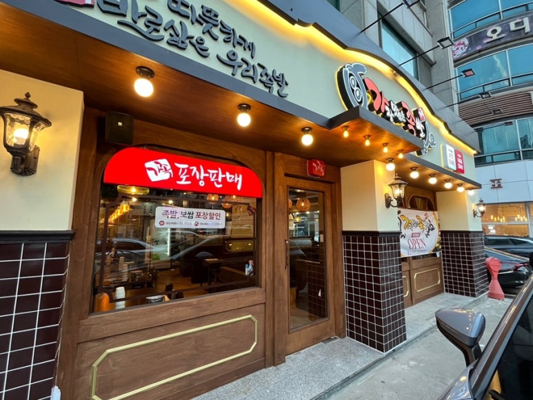 맛있는족발 이미지