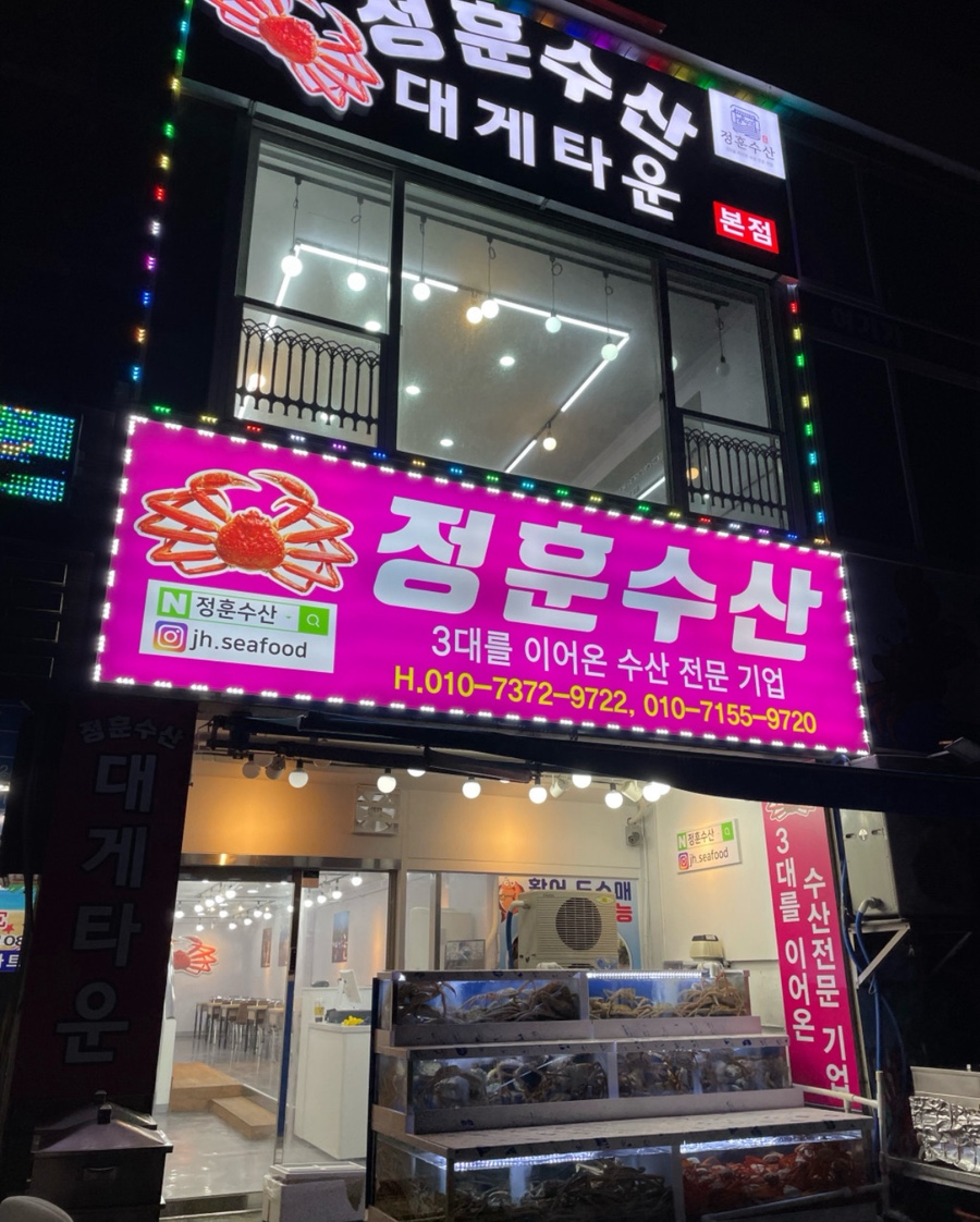 대로수산 이미지