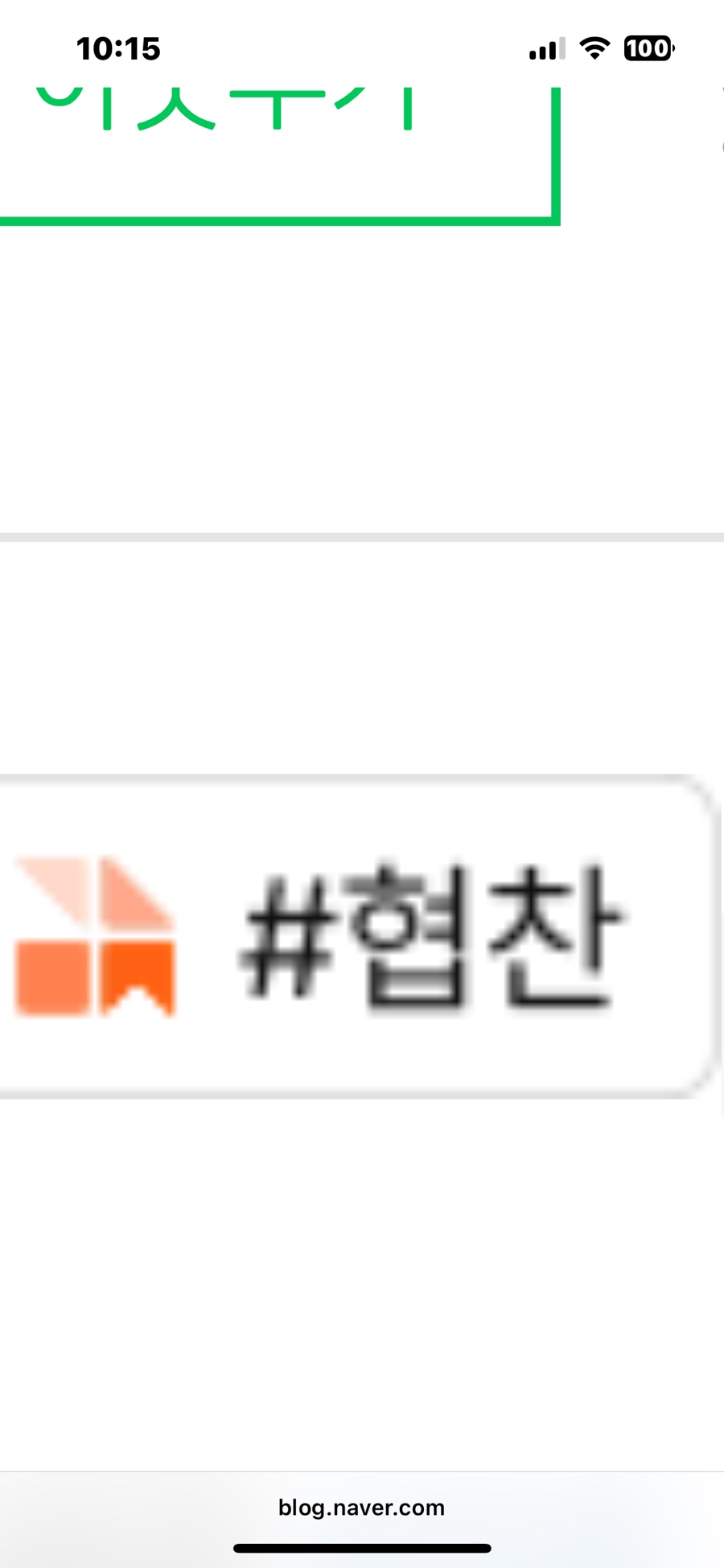 송희네 이미지
