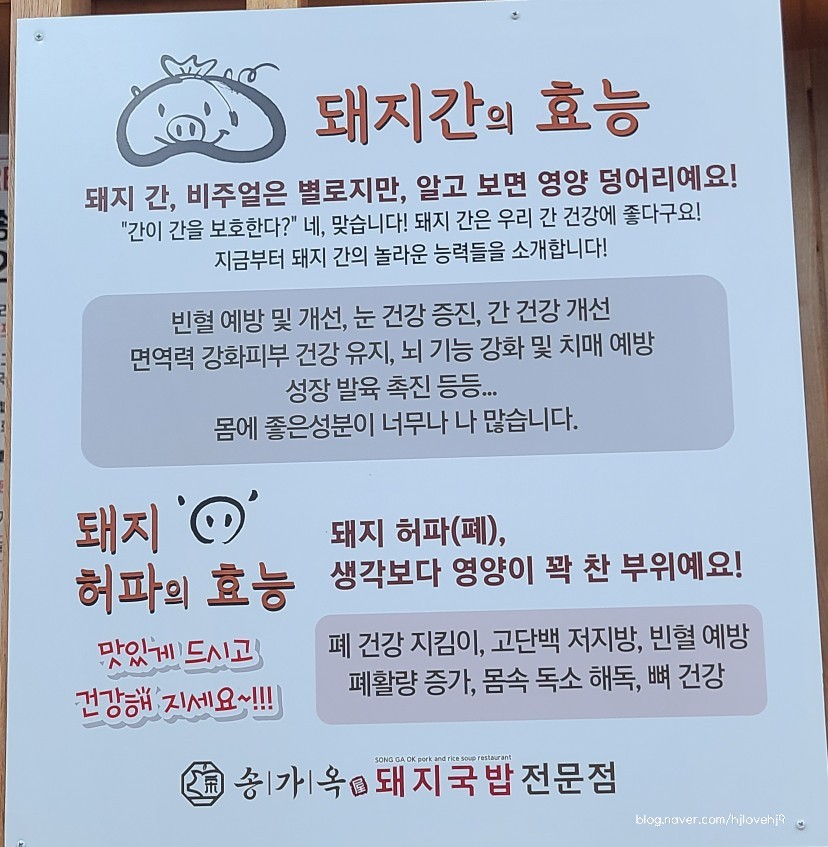 송가옥 이미지