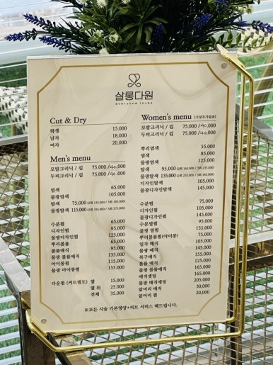 다원카페헤어 이미지